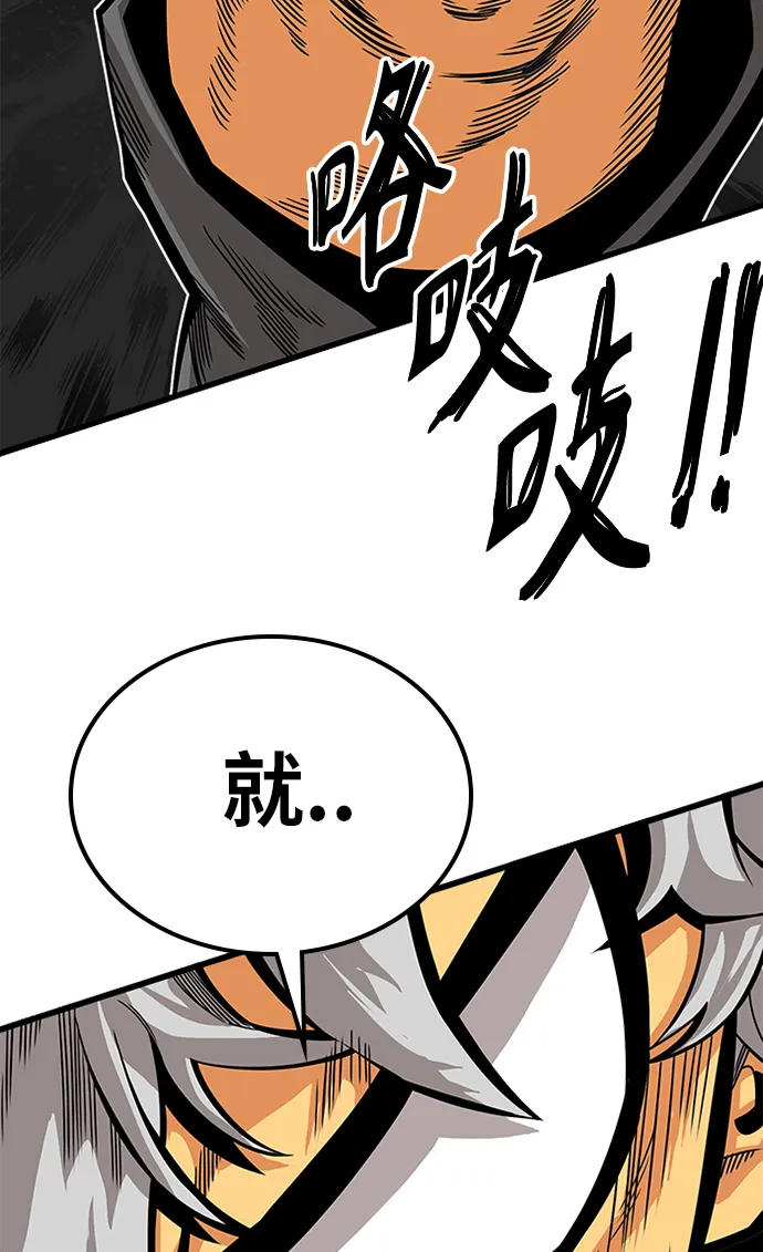 [第2季] 第51话 第73页
