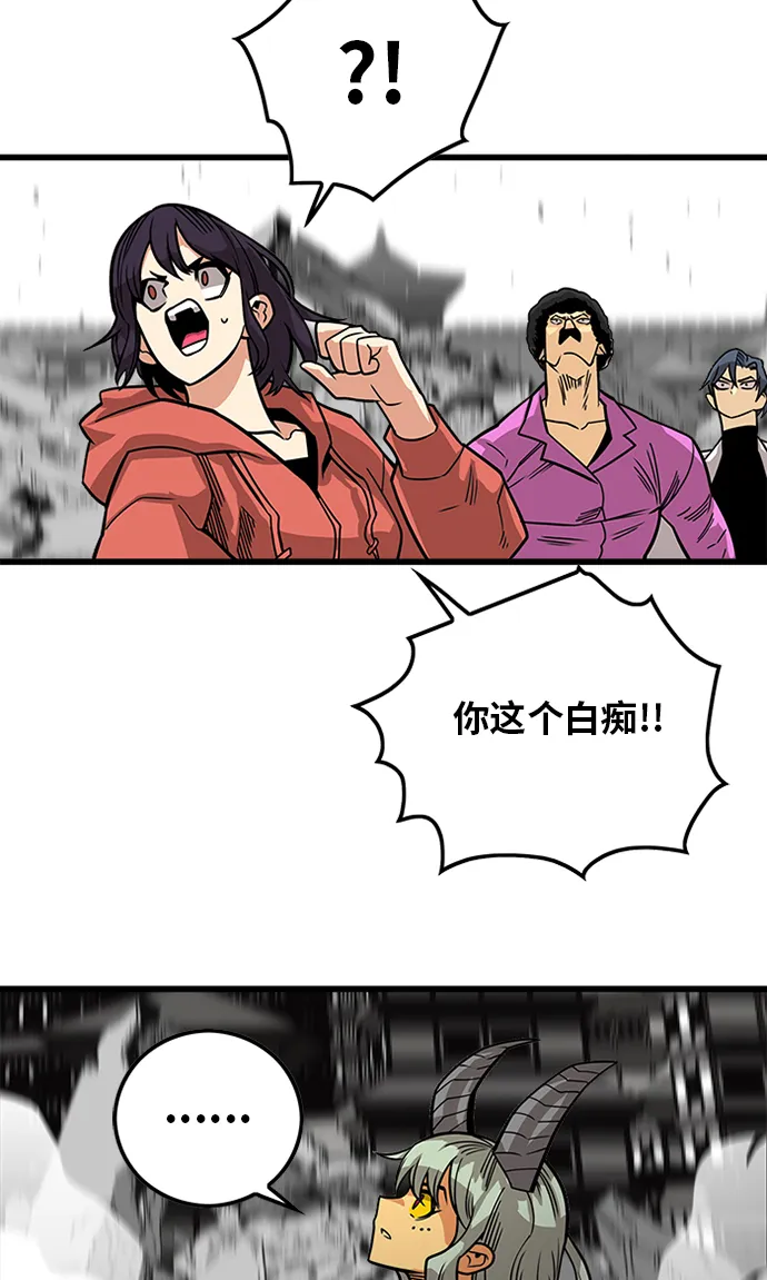 [第2季] 第51话 第76页