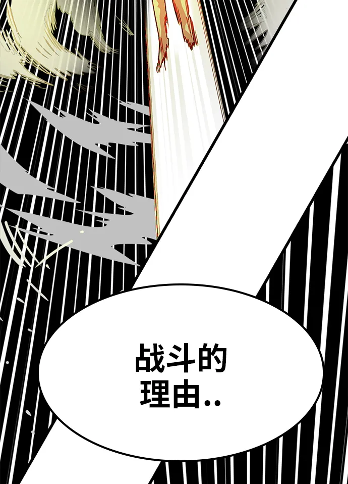 [第2季] 第51话 第79页