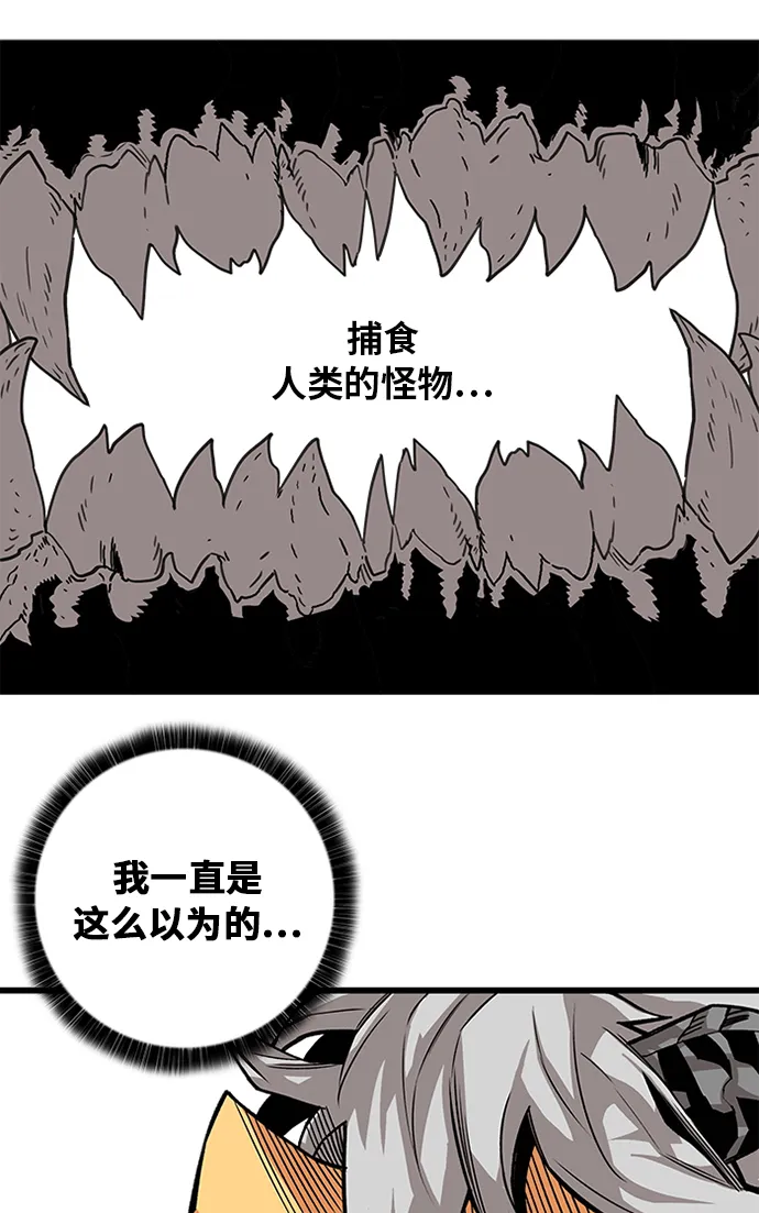 [第2季] 第51话 第82页