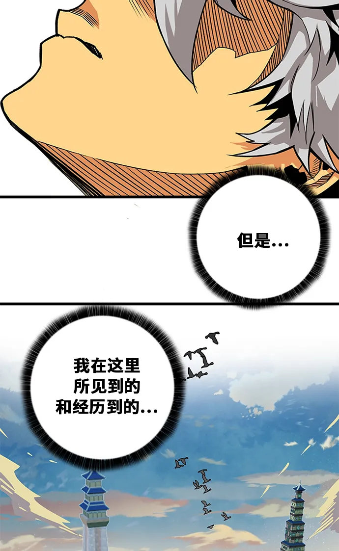 [第2季] 第51话 第83页