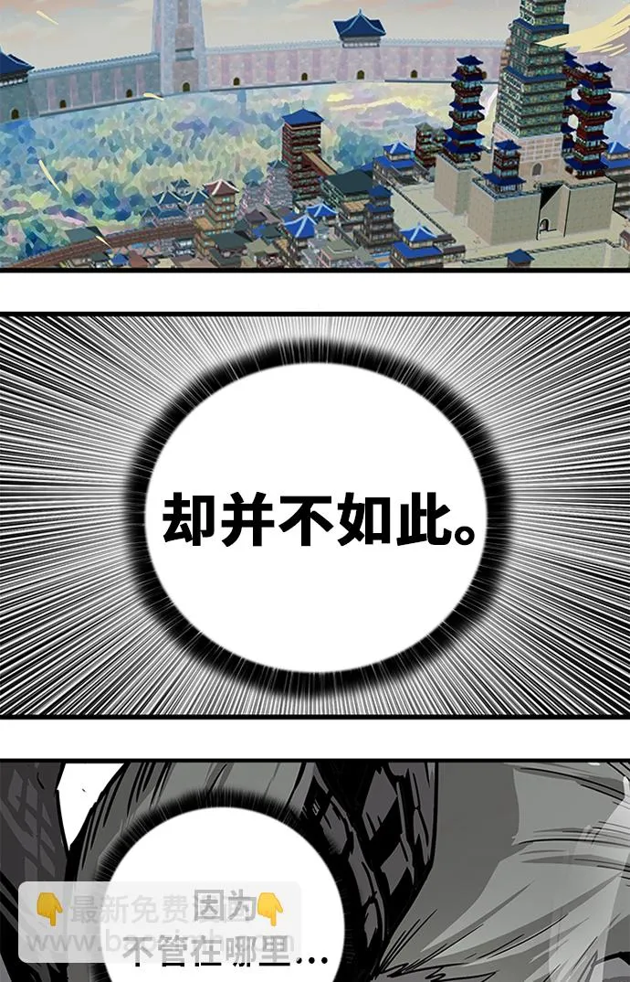[第2季] 第51话 第84页