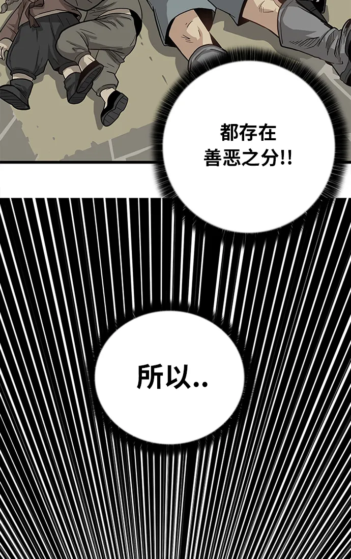 [第2季] 第51话 第86页