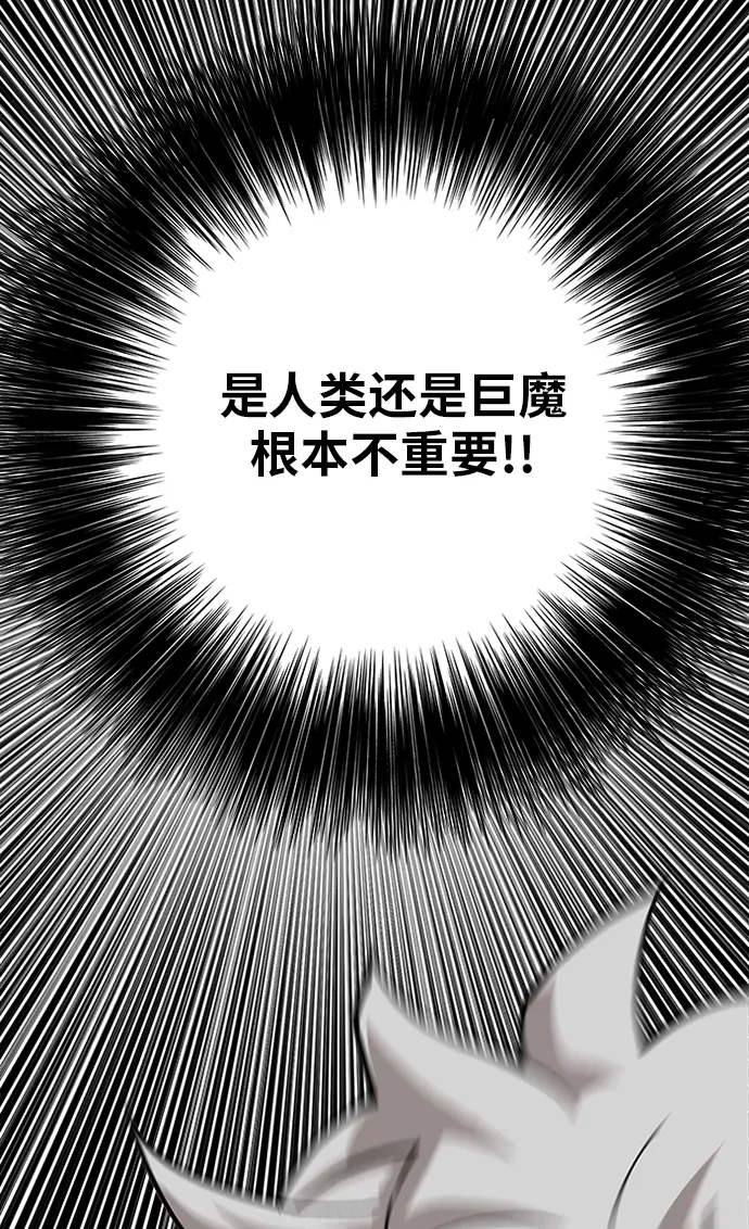 [第2季] 第51话 第87页