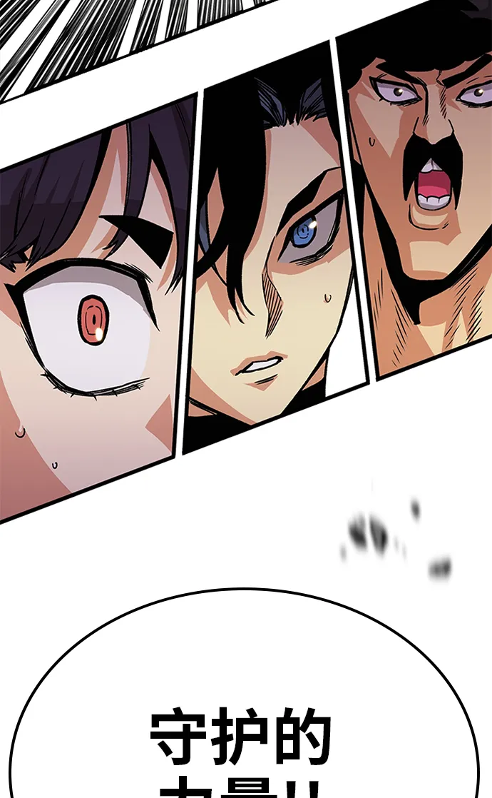 [第2季] 第51话 第97页