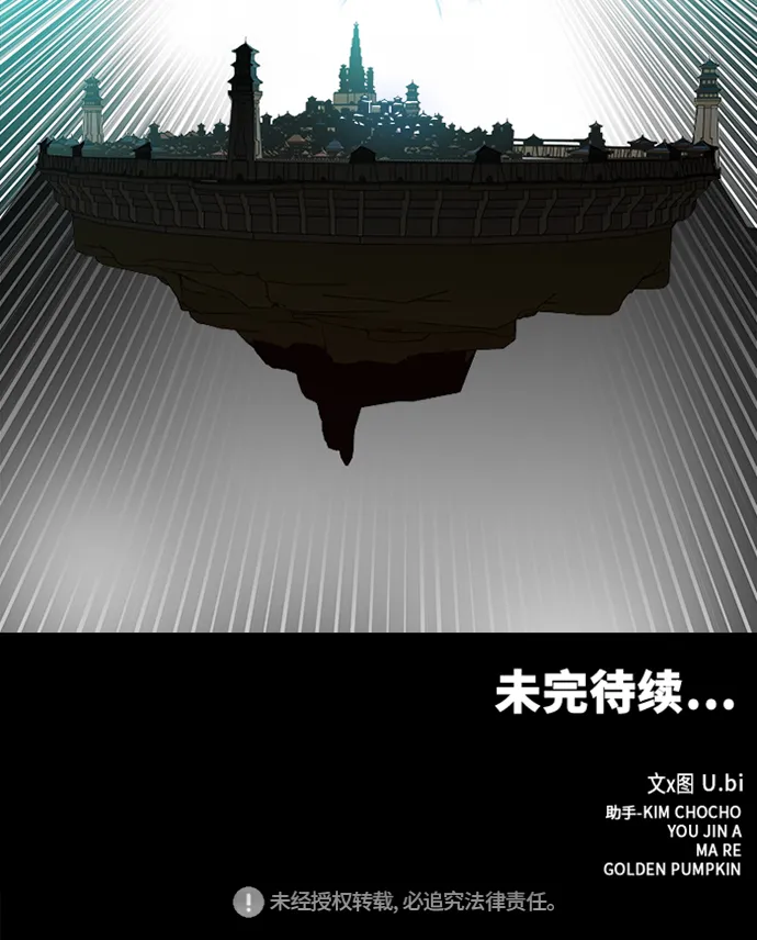 [第2季] 第51话 第119页