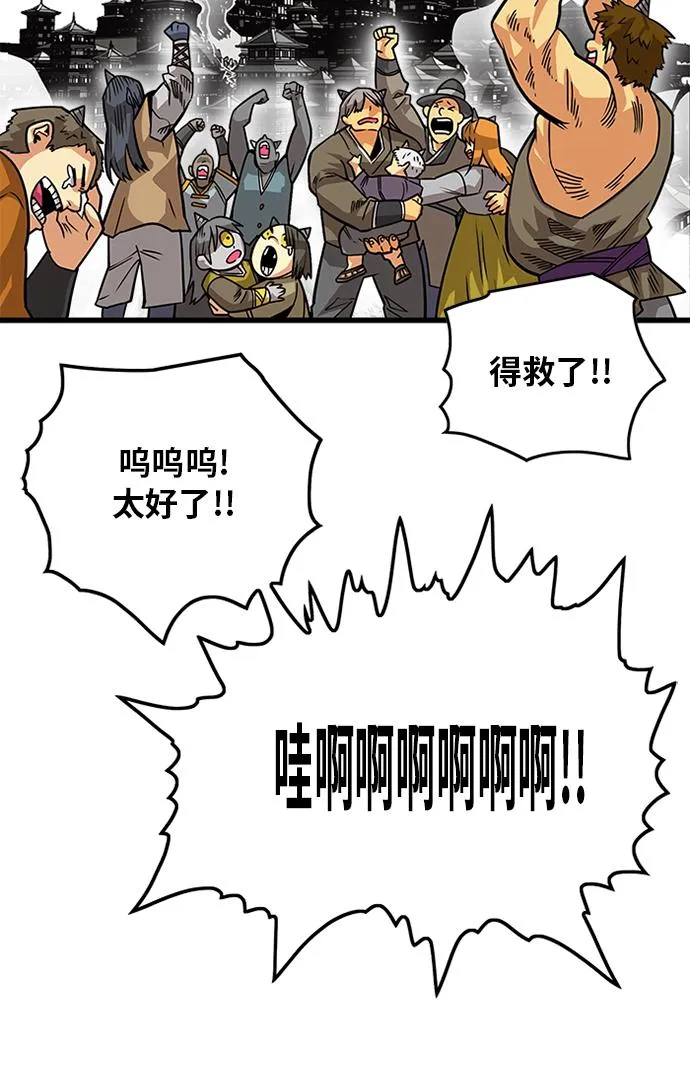 [第2季] 第52话 第14页