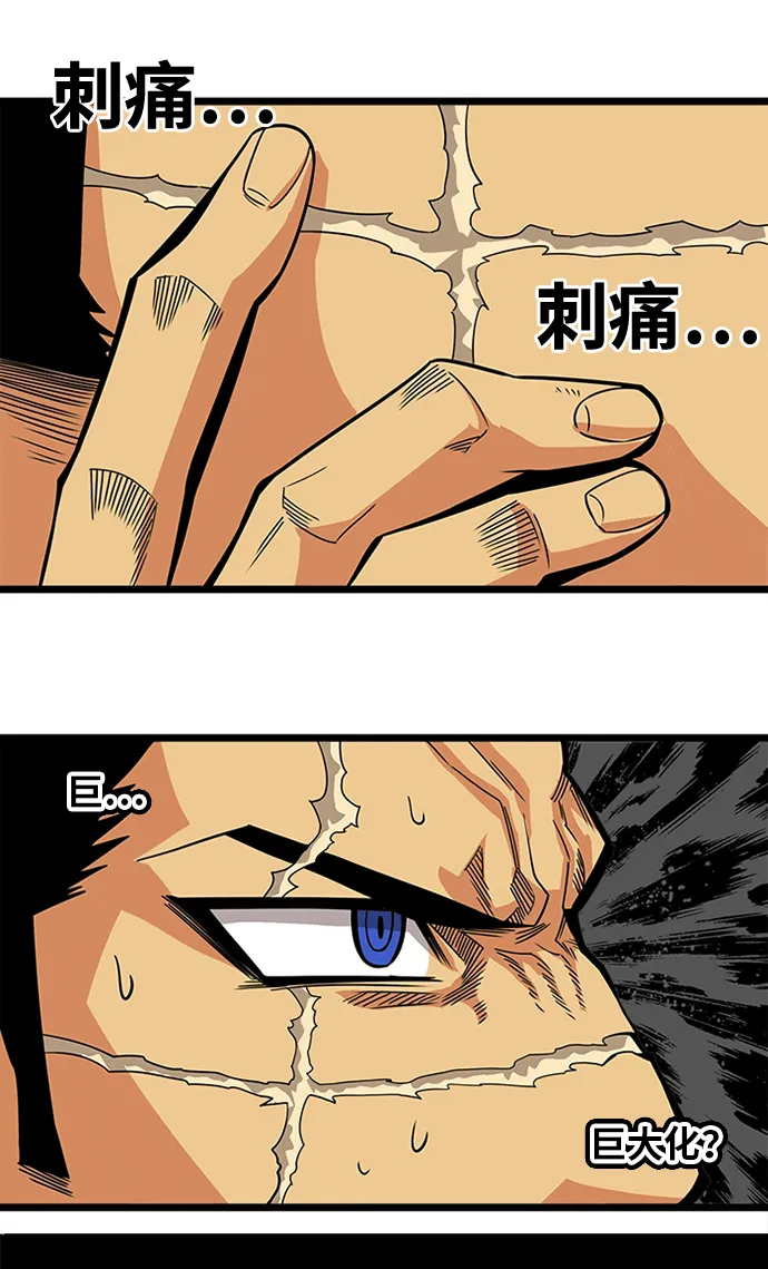 [第2季] 第52话 第23页