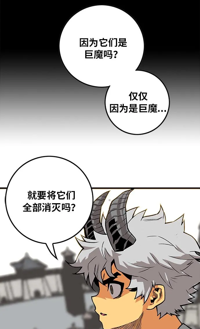 [第2季] 第52话 第33页