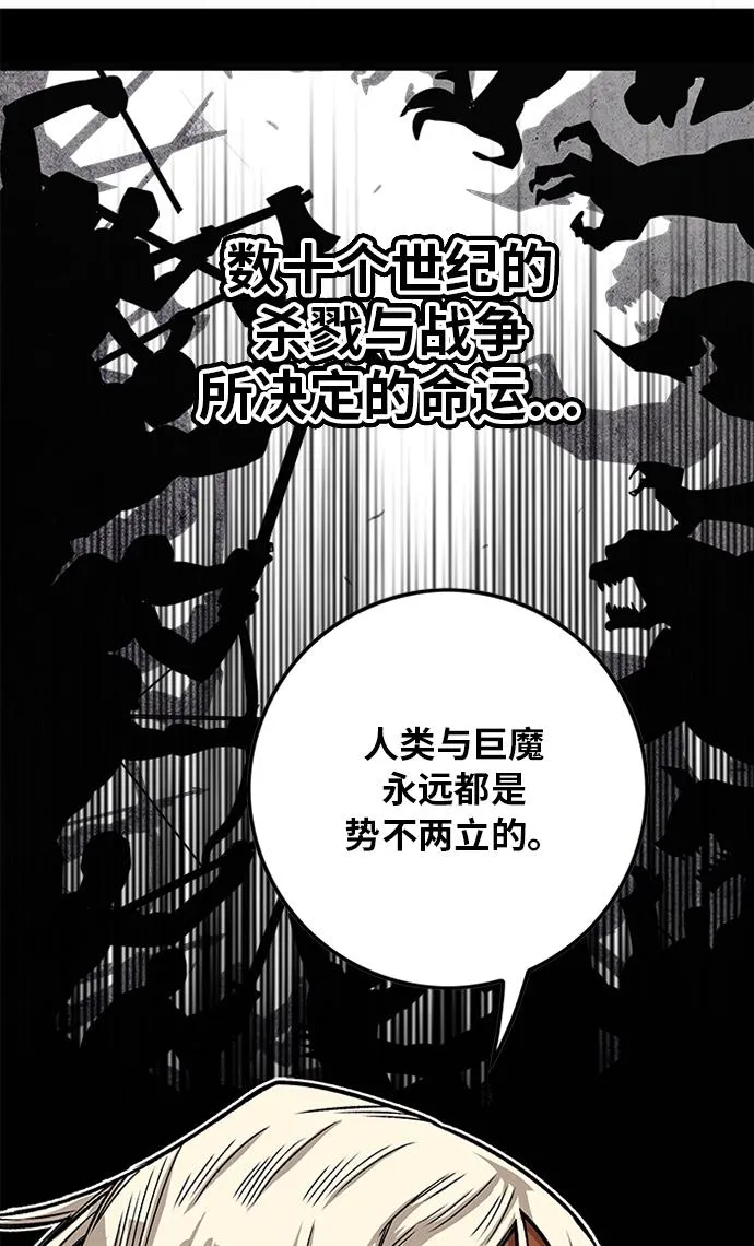 [第2季] 第52话 第35页