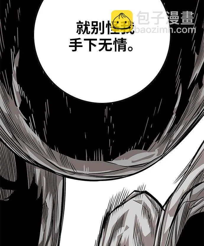 [第2季] 第52话 第44页