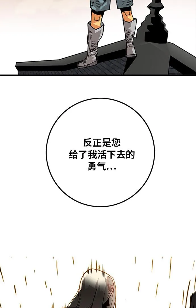 [第2季] 第52话 第50页