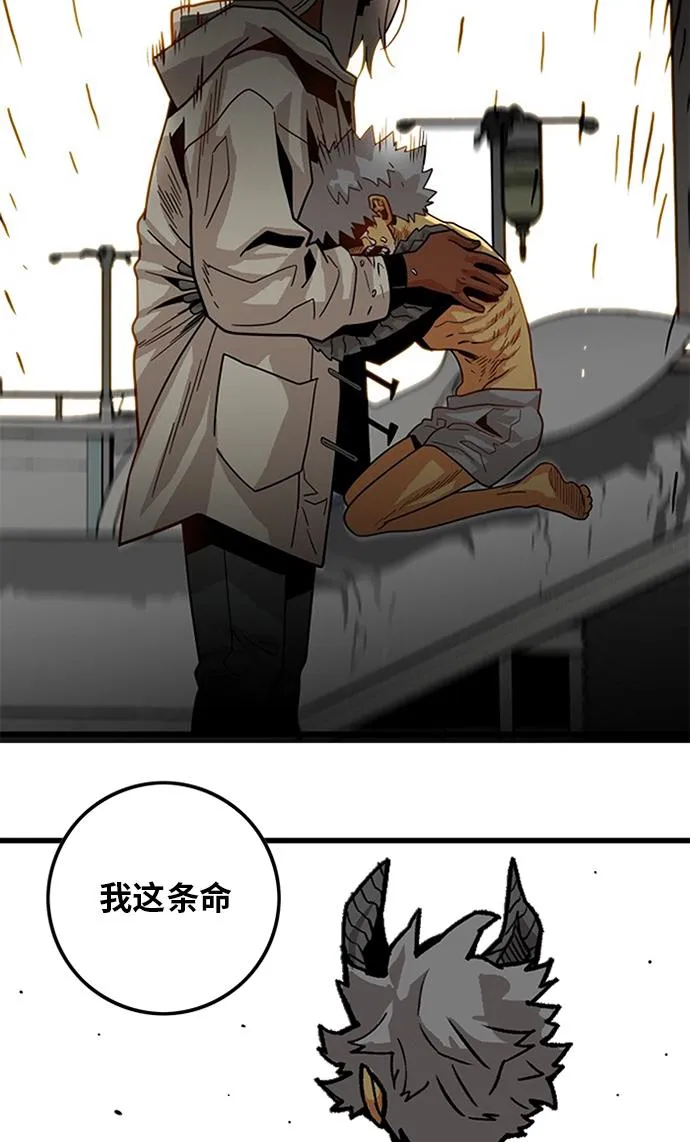 [第2季] 第52话 第51页