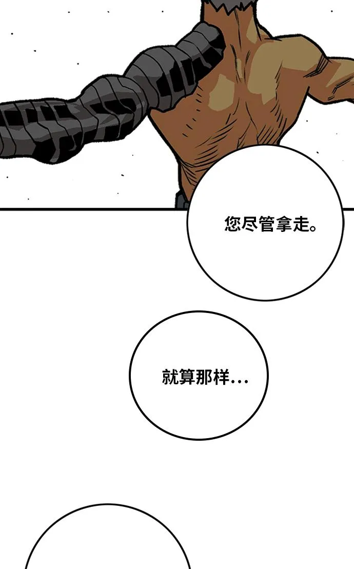 [第2季] 第52话 第52页