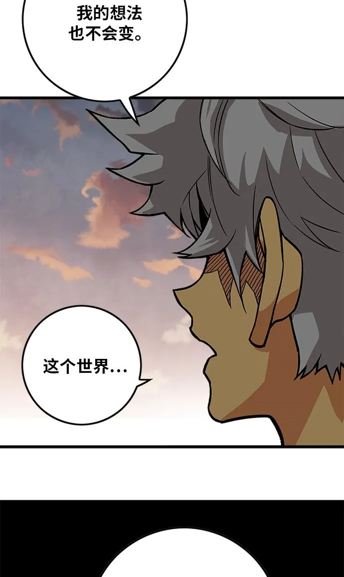 [第2季] 第52话 第53页