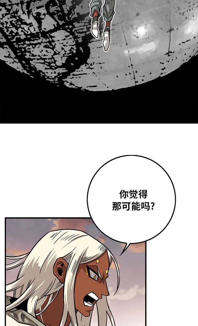 [第2季] 第52话 第55页