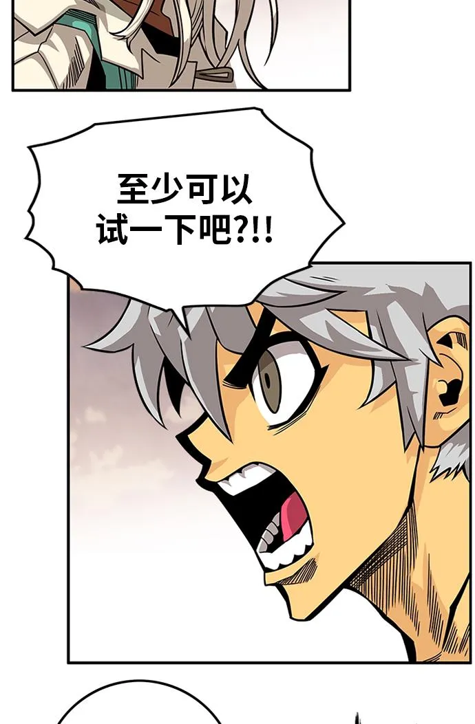 [第2季] 第52话 第56页