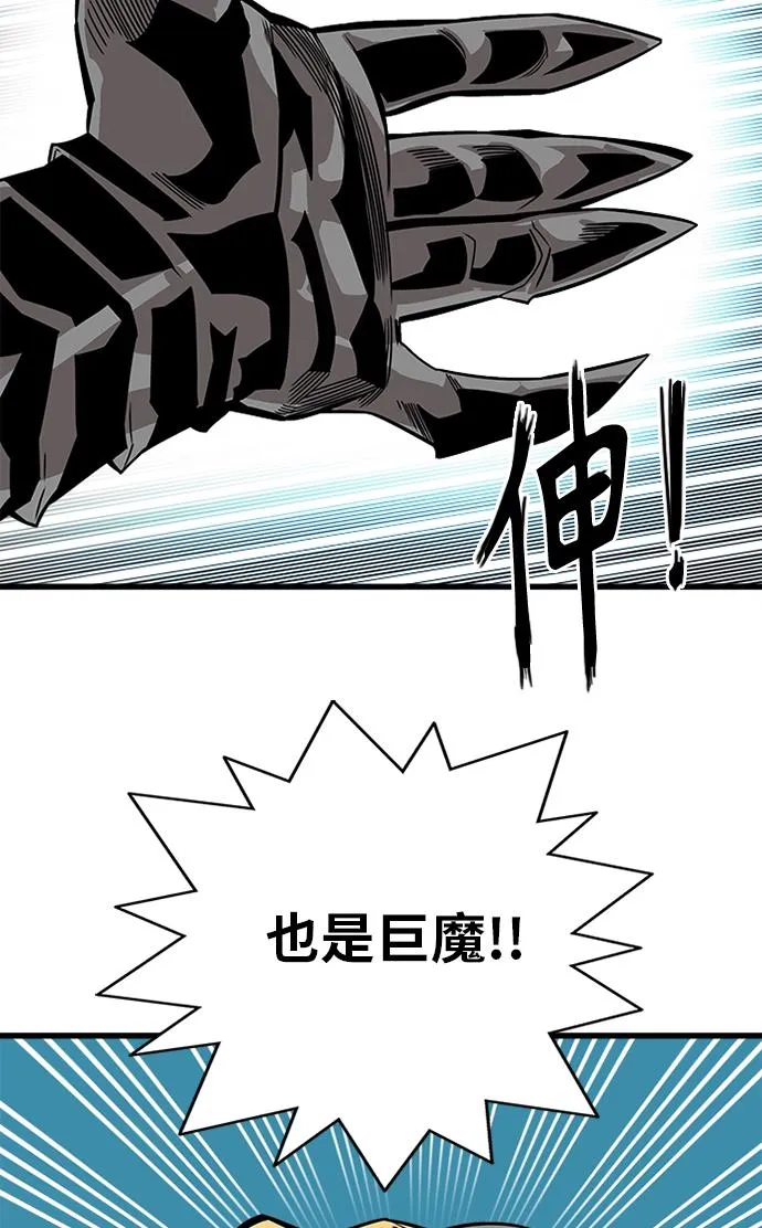 [第2季] 第52话 第58页
