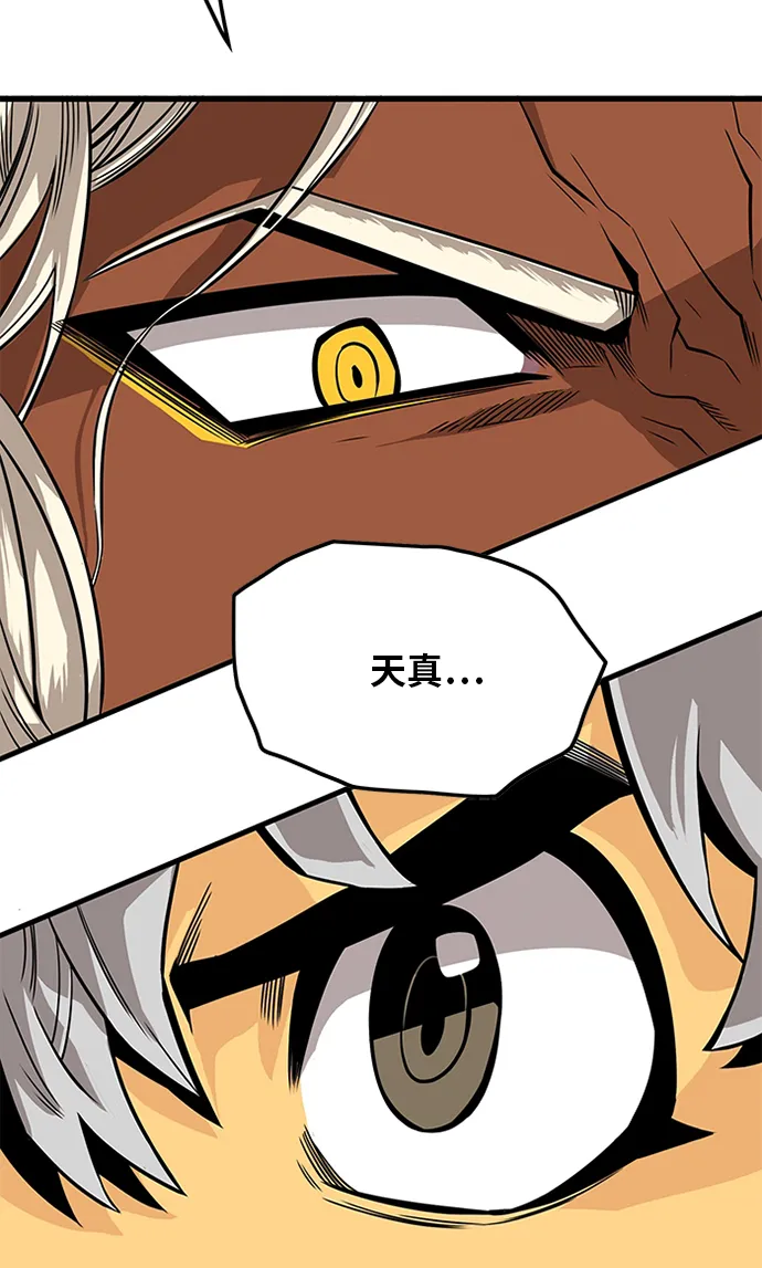 [第2季] 第52话 第63页