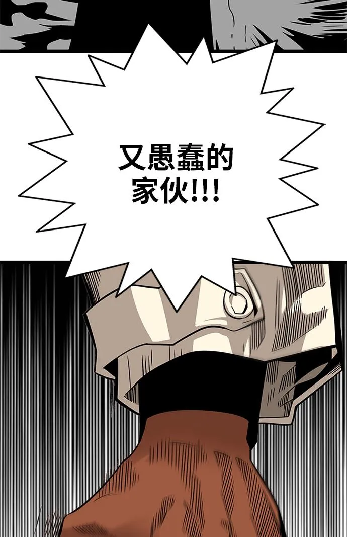 [第2季] 第52话 第65页