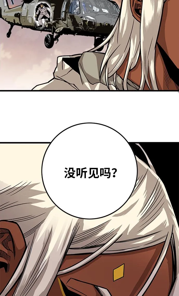 [第2季] 第52话 第77页