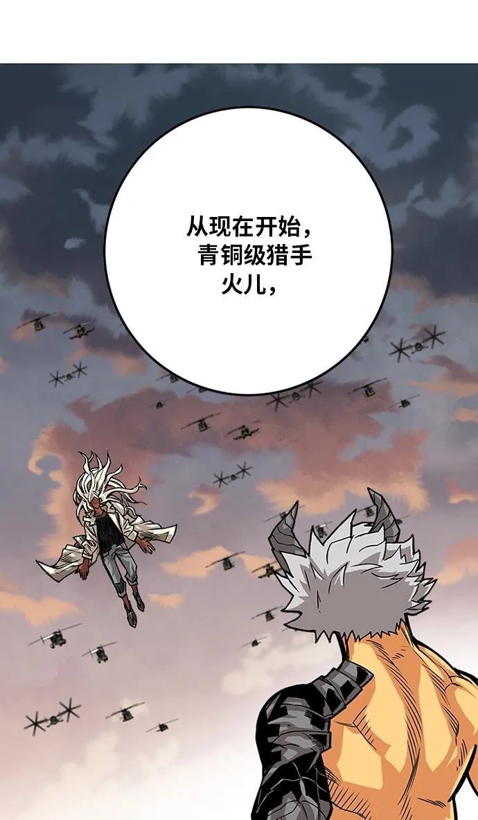 [第2季] 第52话 第80页