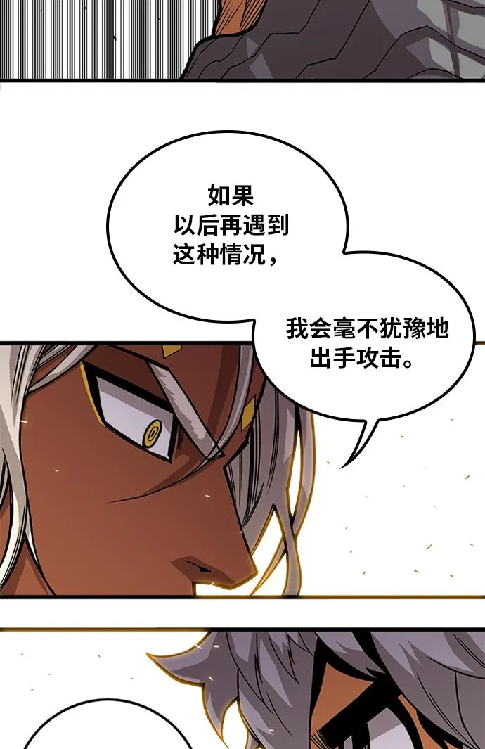 [第2季] 第52话 第83页