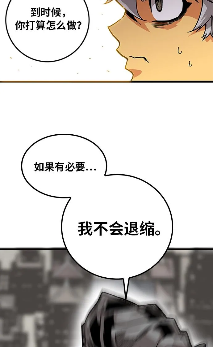 [第2季] 第52话 第84页
