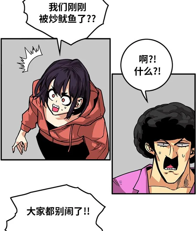 [第2季] 第52话 第89页