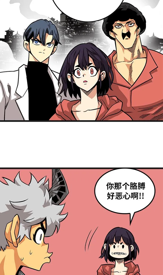 [第2季] 第52话 第95页