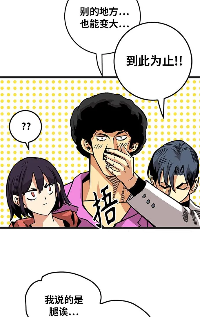 [第2季] 第52话 第98页
