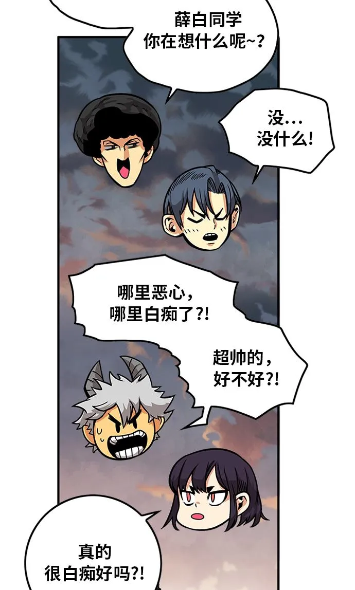 [第2季] 第52话 第99页