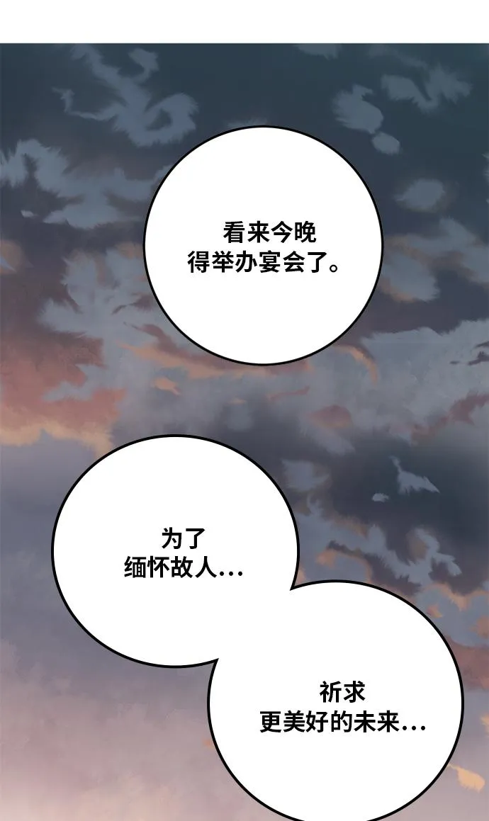 [第2季] 第52话 第103页
