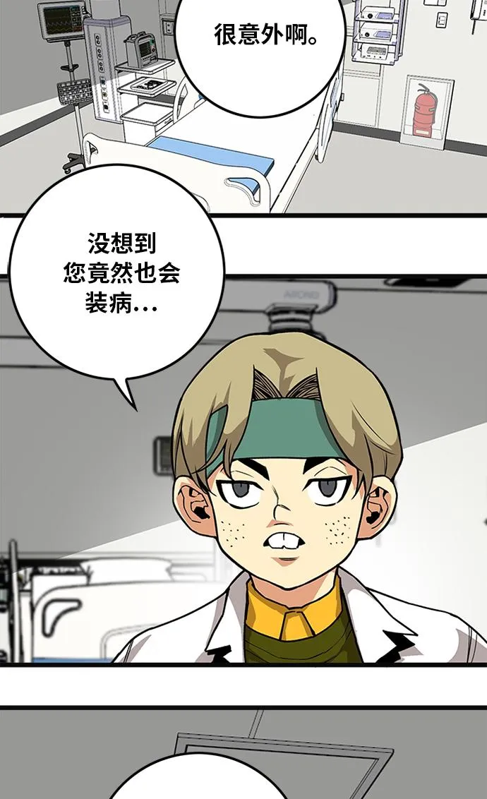 [第2季] 第52话 第111页