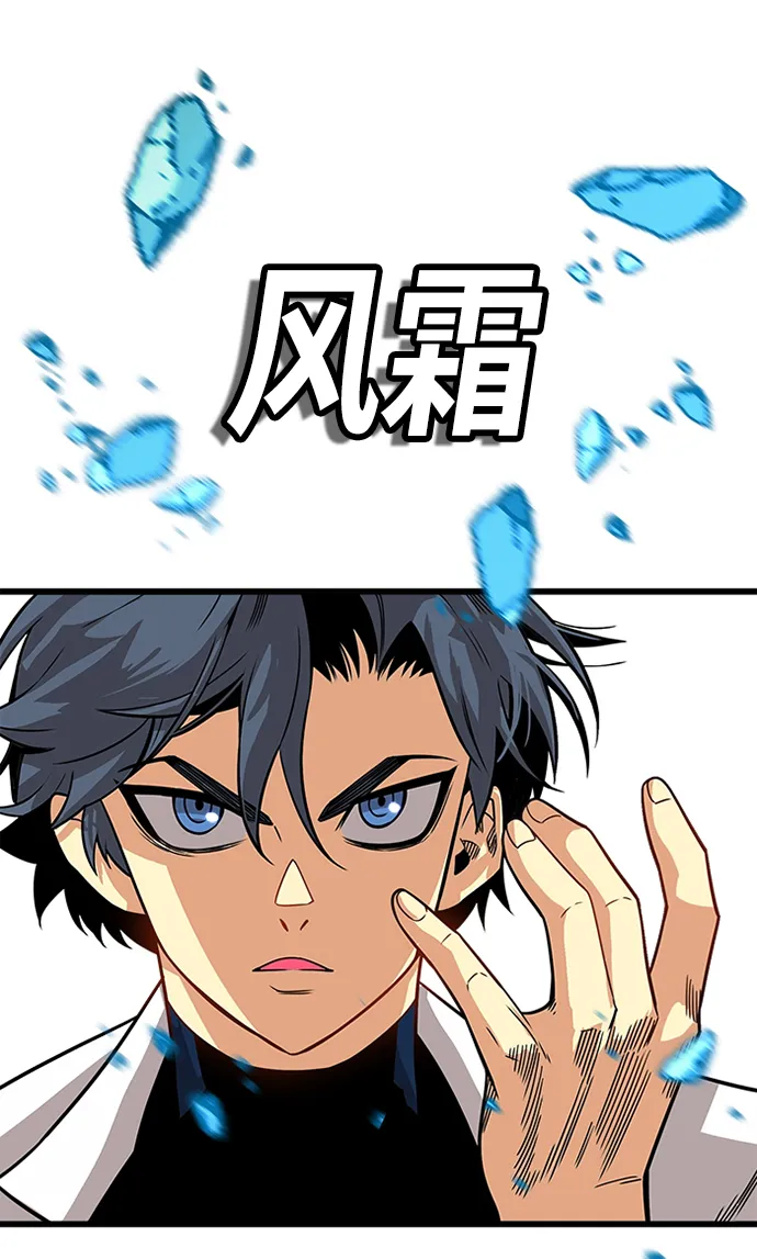 [第2季] 第53话 第2页