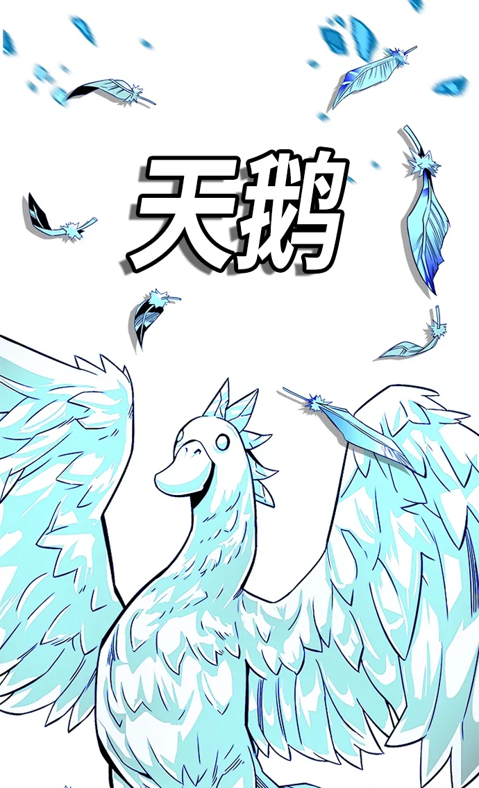 [第2季] 第53话 第3页