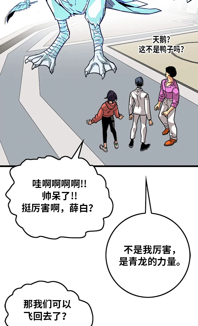 [第2季] 第53话 第4页