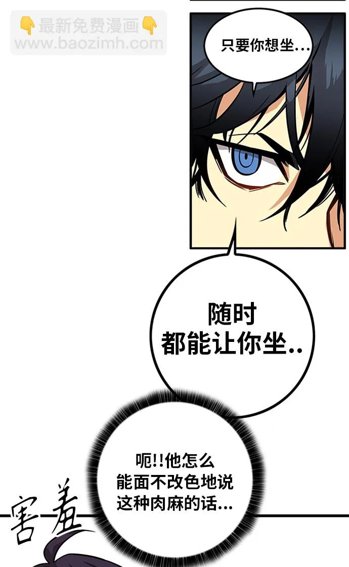 [第2季] 第53话 第6页