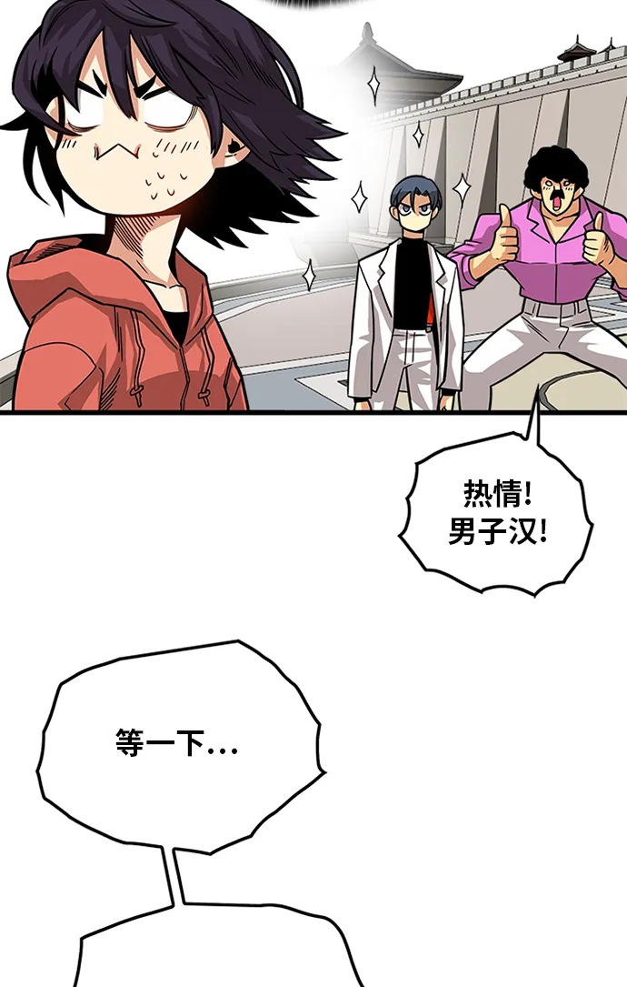 [第2季] 第53话 第7页
