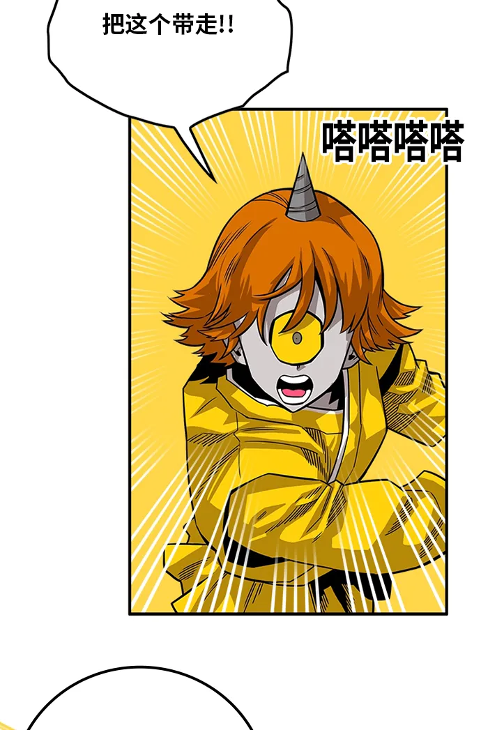 [第2季] 第53话 第8页