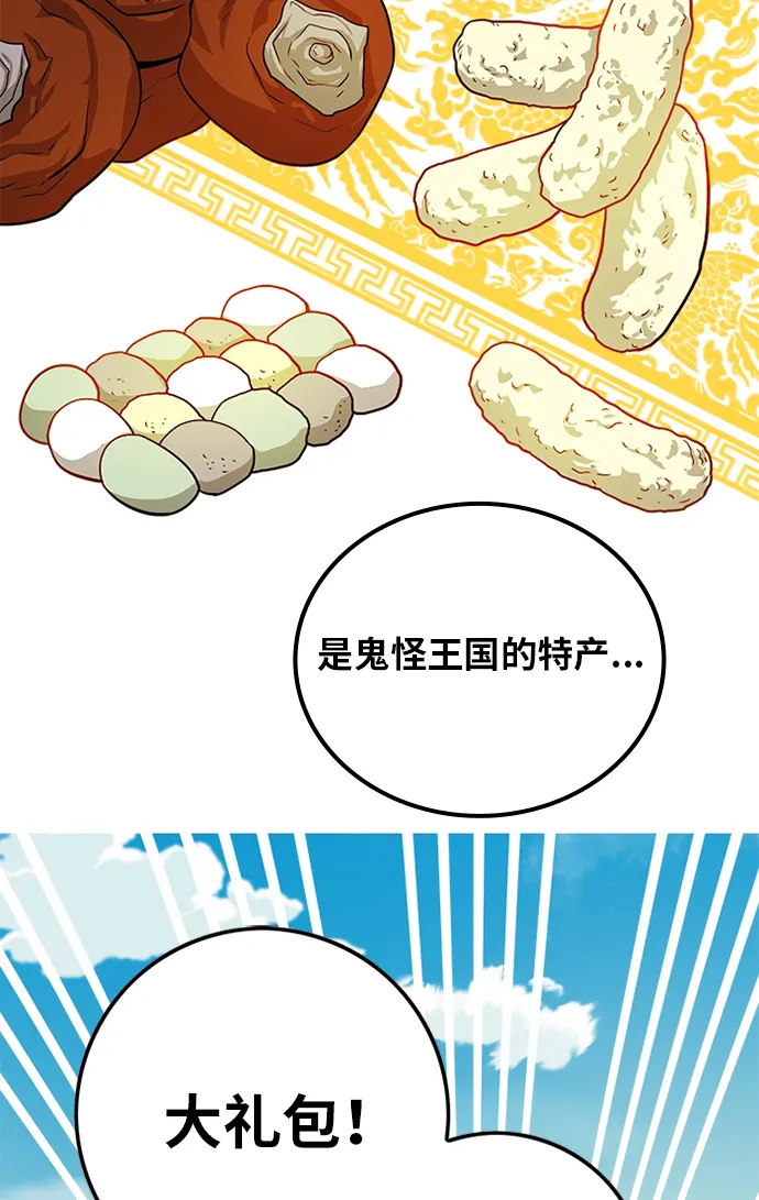 [第2季] 第53话 第10页