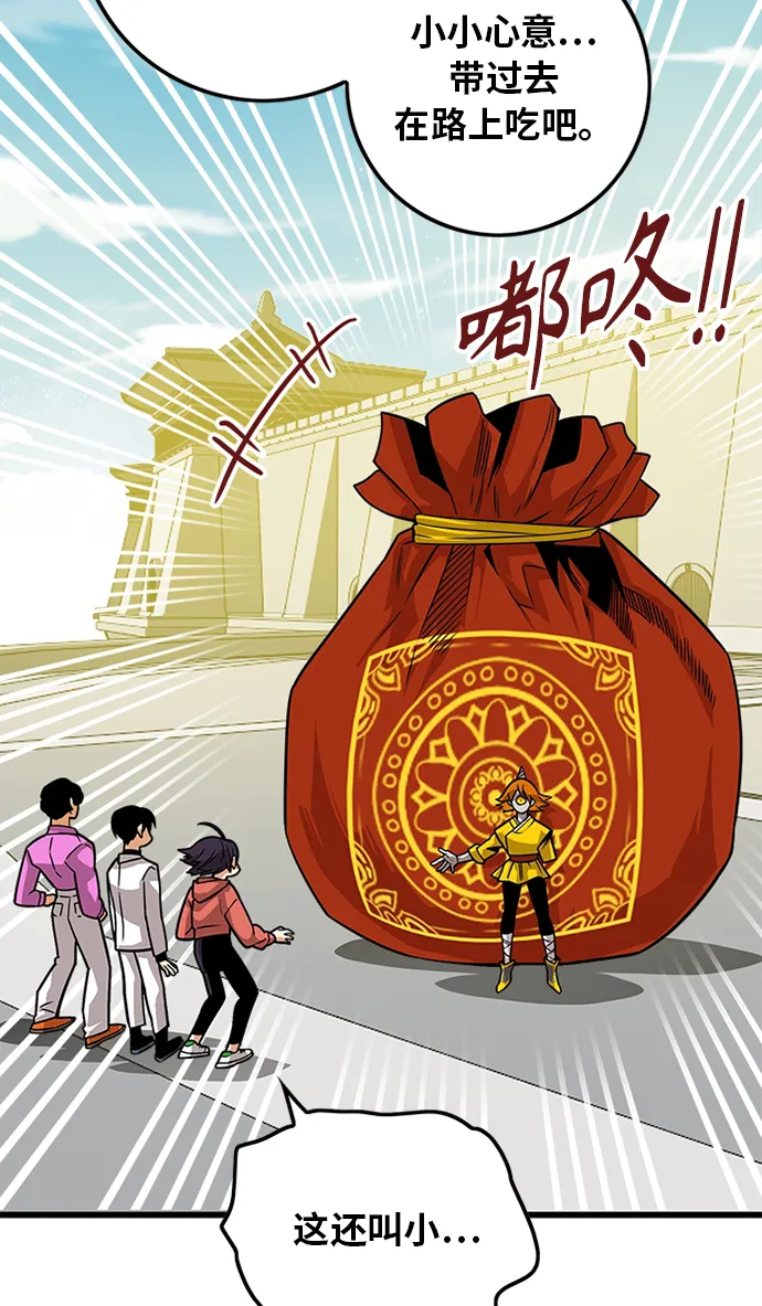 [第2季] 第53话 第11页