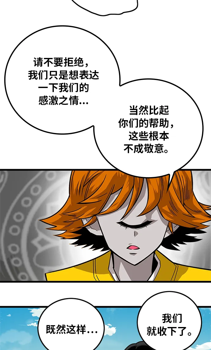 [第2季] 第53话 第12页