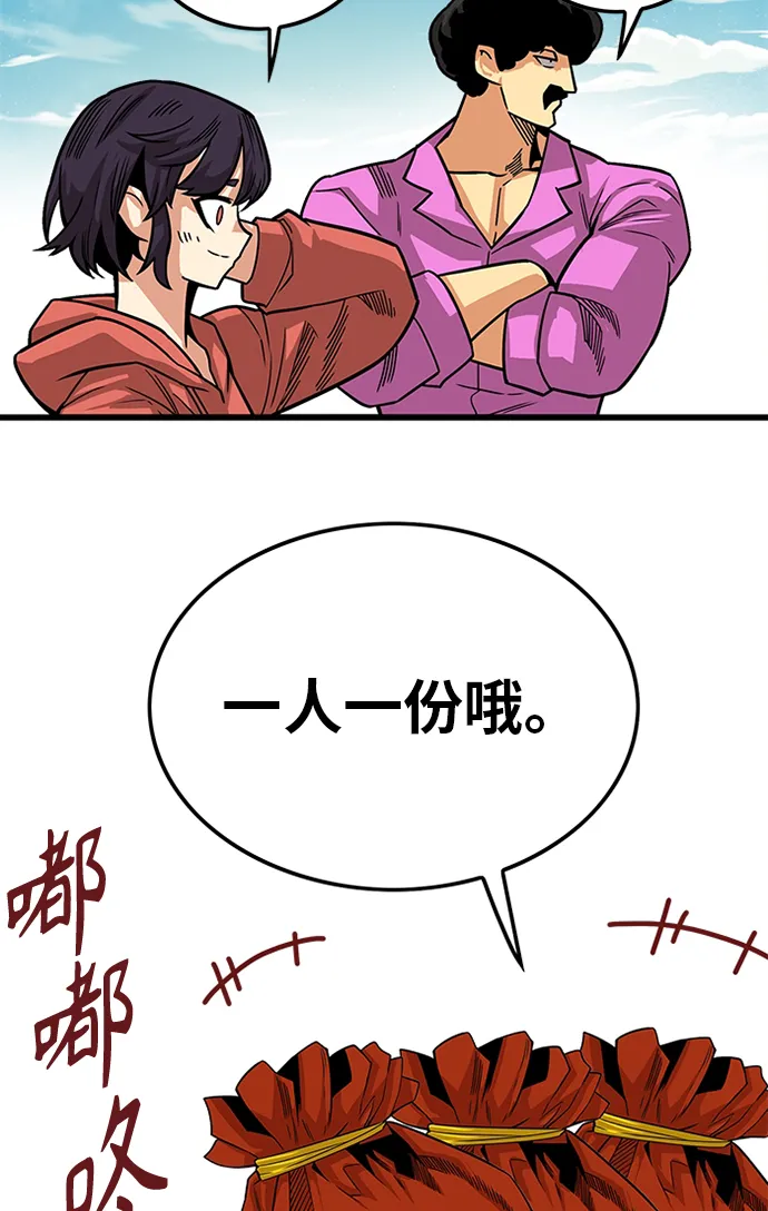 [第2季] 第53话 第13页