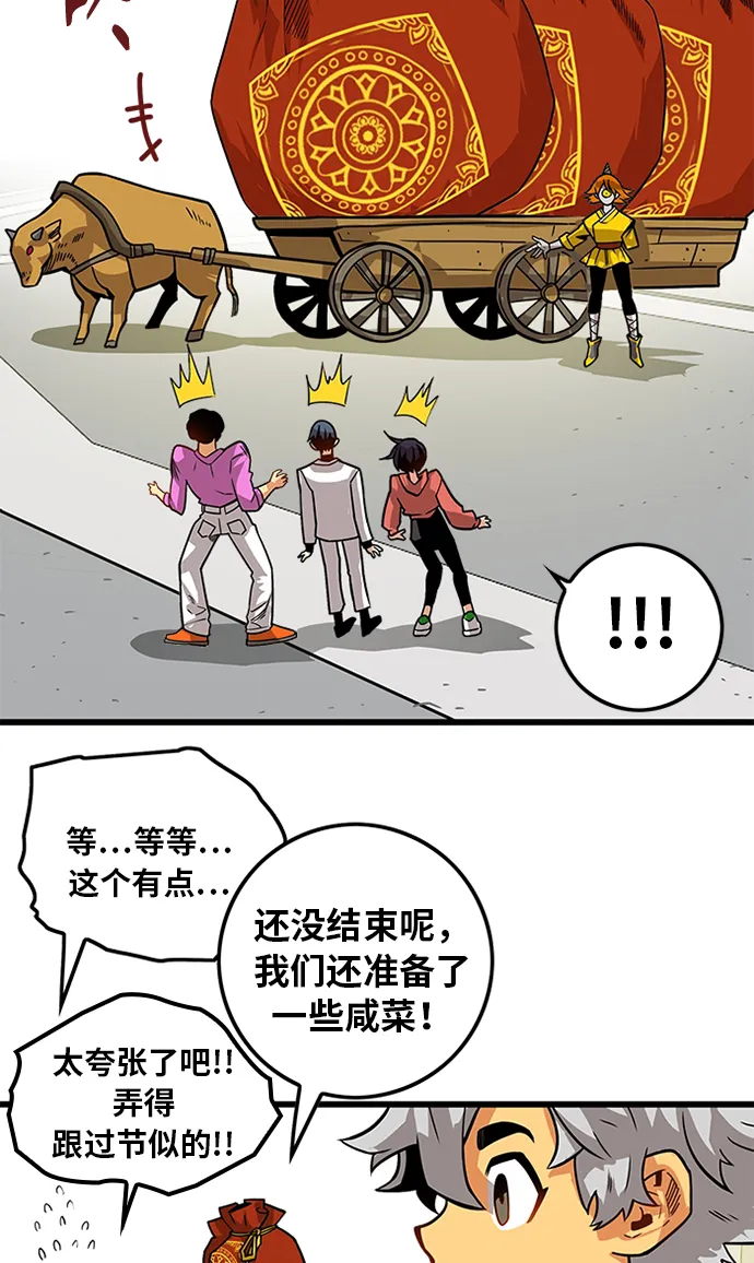 [第2季] 第53话 第14页