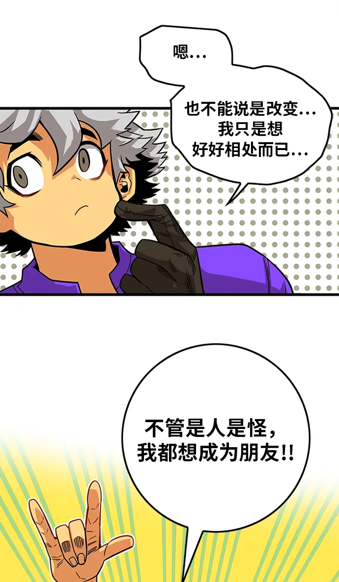 [第2季] 第53话 第17页
