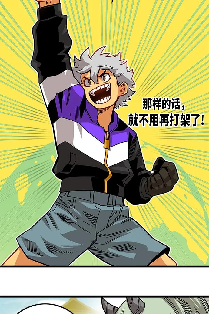 [第2季] 第53话 第18页