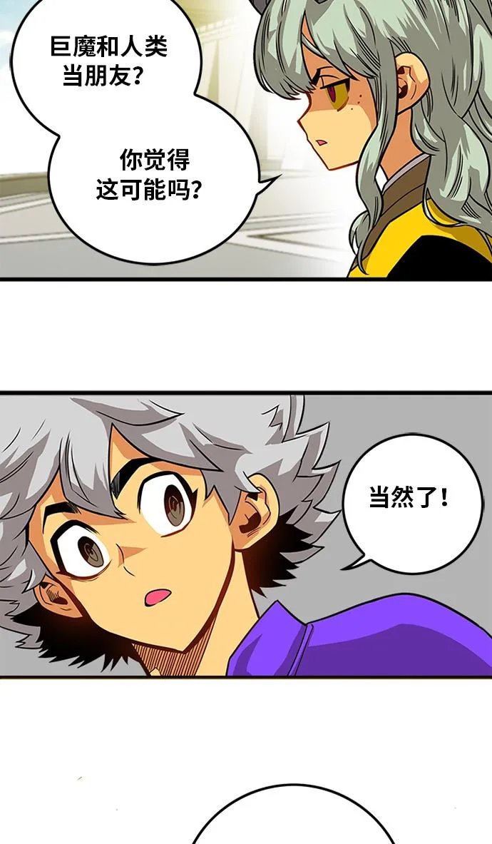 [第2季] 第53话 第19页