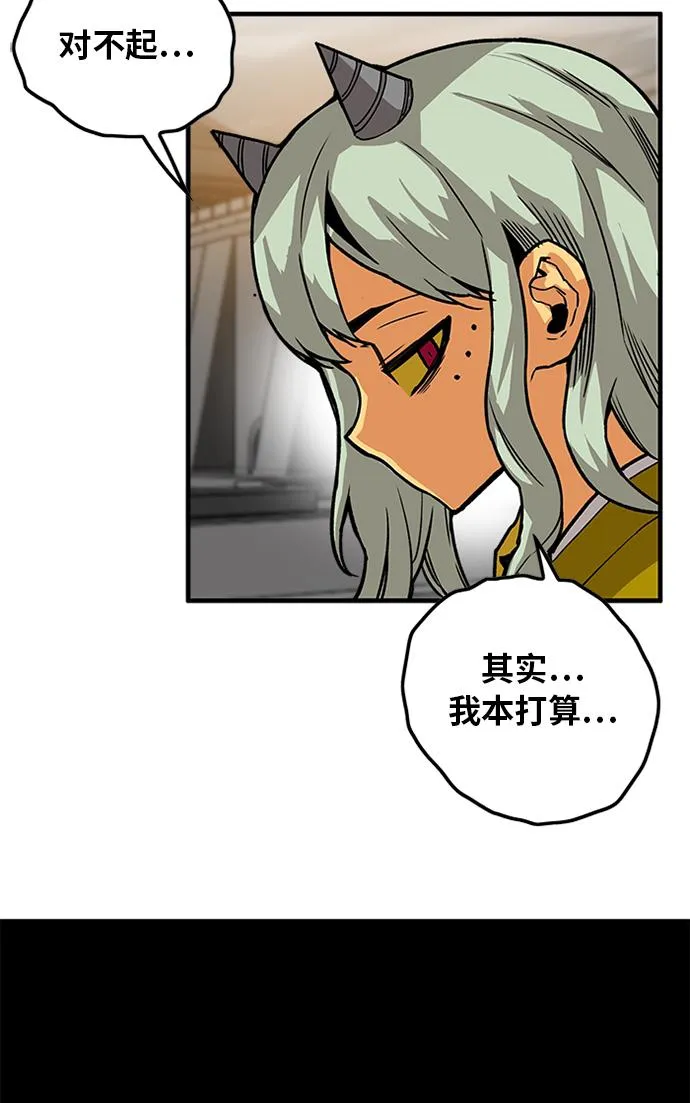 [第2季] 第53话 第22页