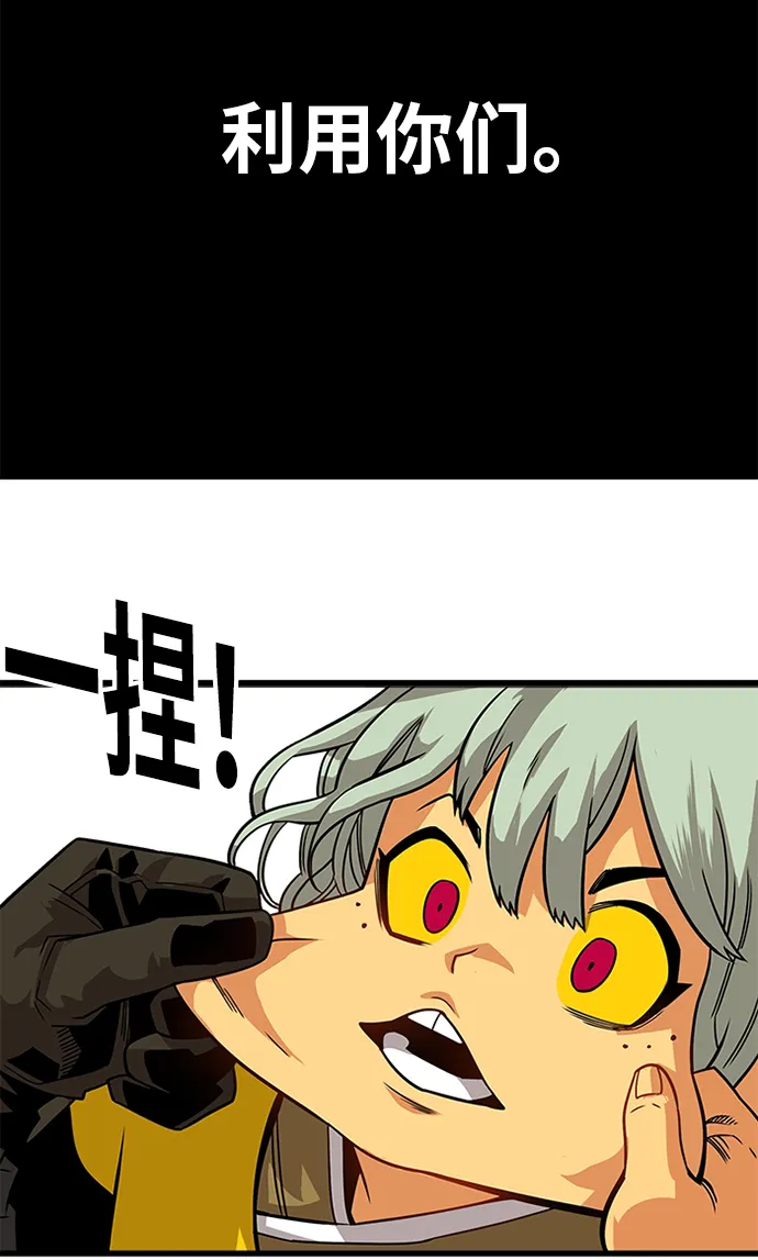 [第2季] 第53话 第23页
